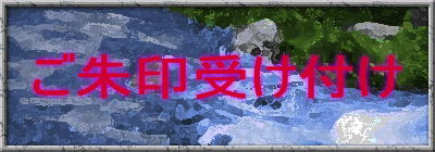 �����󂯕t��