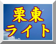 �I�� ���C�g